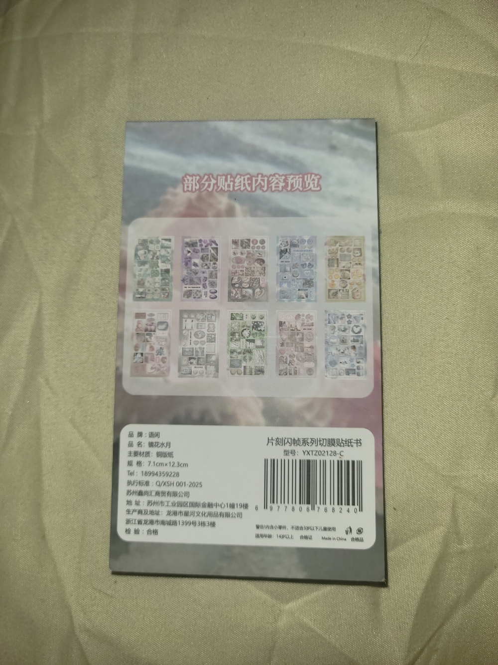 Sticker book sets - Picture 5 of 5
